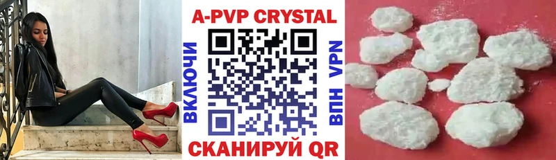 А ПВП кристаллы  кракен   Черногорск  где купить наркоту 