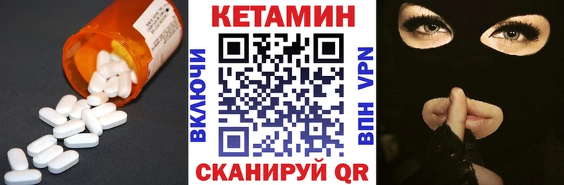 КЕТАМИН VHQ как найти наркотики Черногорск